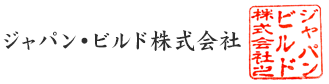 ジャパン・ビルド株式会社